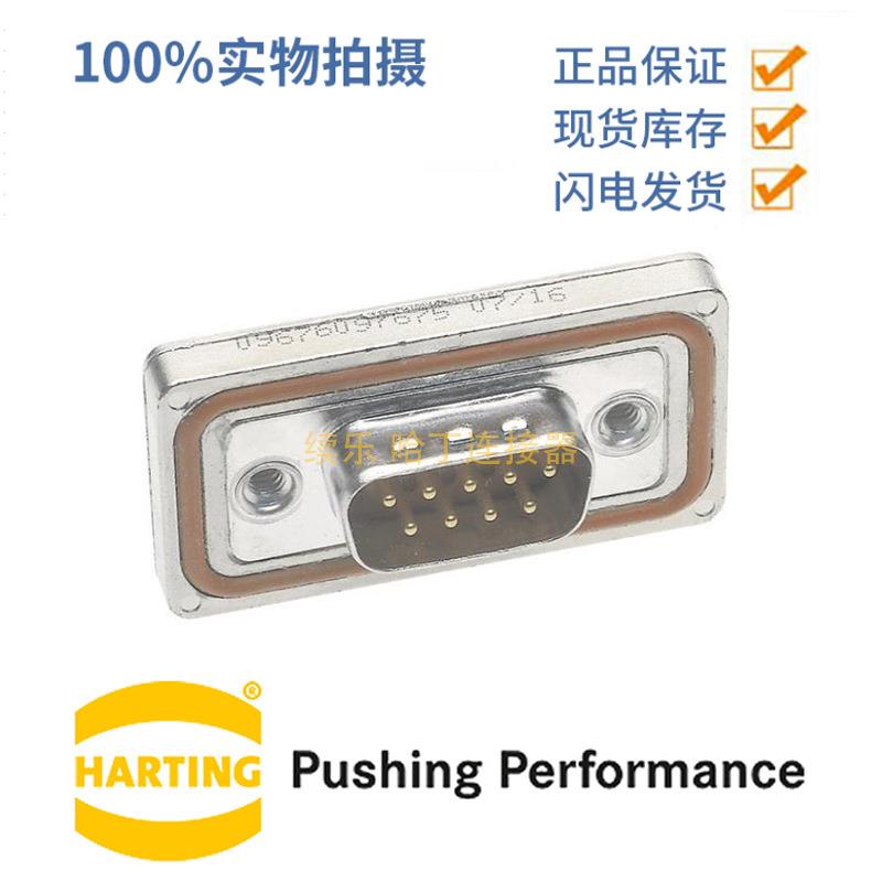 HARTING浩亭09676257675D-Sub3连接器25针有接地针公头5A