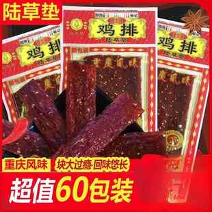 陆草垫新品辣条鸡排陆草垫加厚麻辣网红辣条零食特惠装
