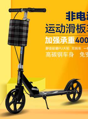 成人滑板车非电动大人可折叠小朋友滑滑车上班助力滑行车2024新款