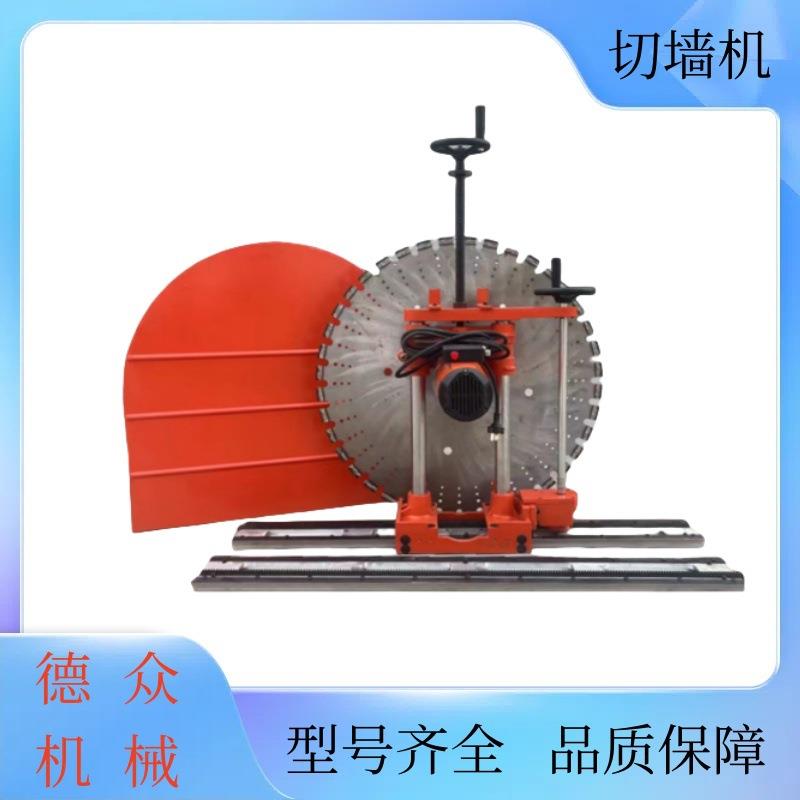 双电机全自动大功率切墙设备钢筋混凝土材质切割机开门窗墙锯机