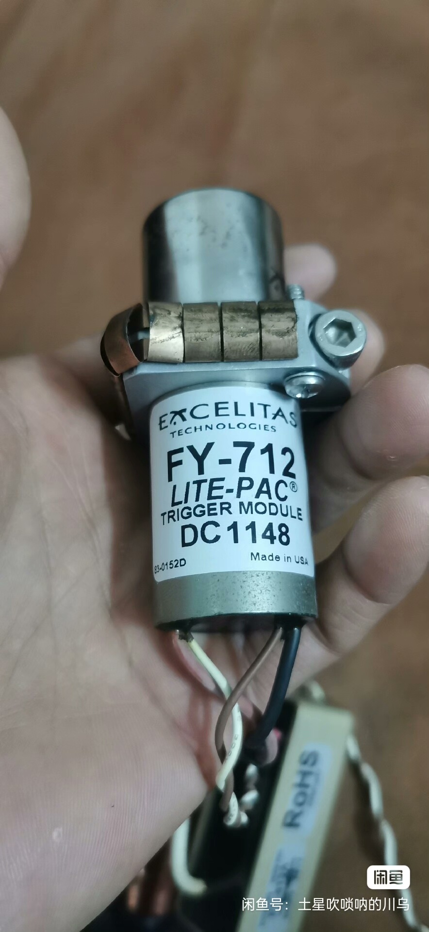 Excelitas TRIGGER埃塞力达 荧光检测器闪烁灯