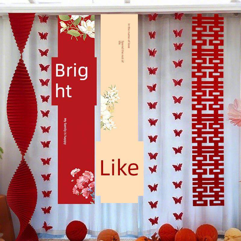 婚房布置套装婚礼蝴蝶窗帘装饰长条喜字新房男方结婚挂饰女方卧室