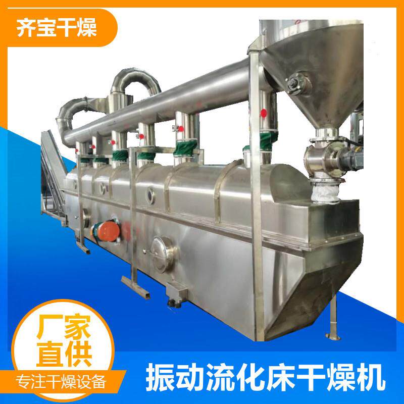 常州流化床干燥机型号规格zlg振动流化床干燥机面包糠烘干机