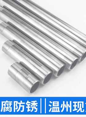 丝3604不锈钢外丝延长管双头丝4分1分寸双头外管长丝水管接头4分