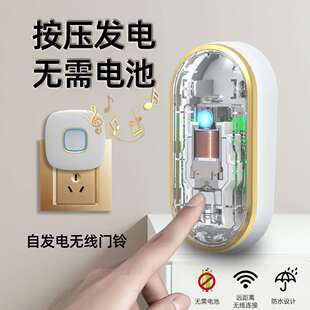 博颖C623一拖一自发电门铃无线家用叮咚智能防水音乐无线闪光门铃