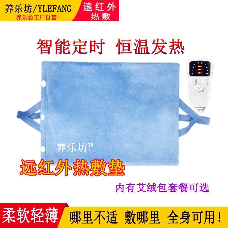 远红外线电加热电子热敷垫腰椎酸痛间盘不适腰腹部带热敷热疗保暖