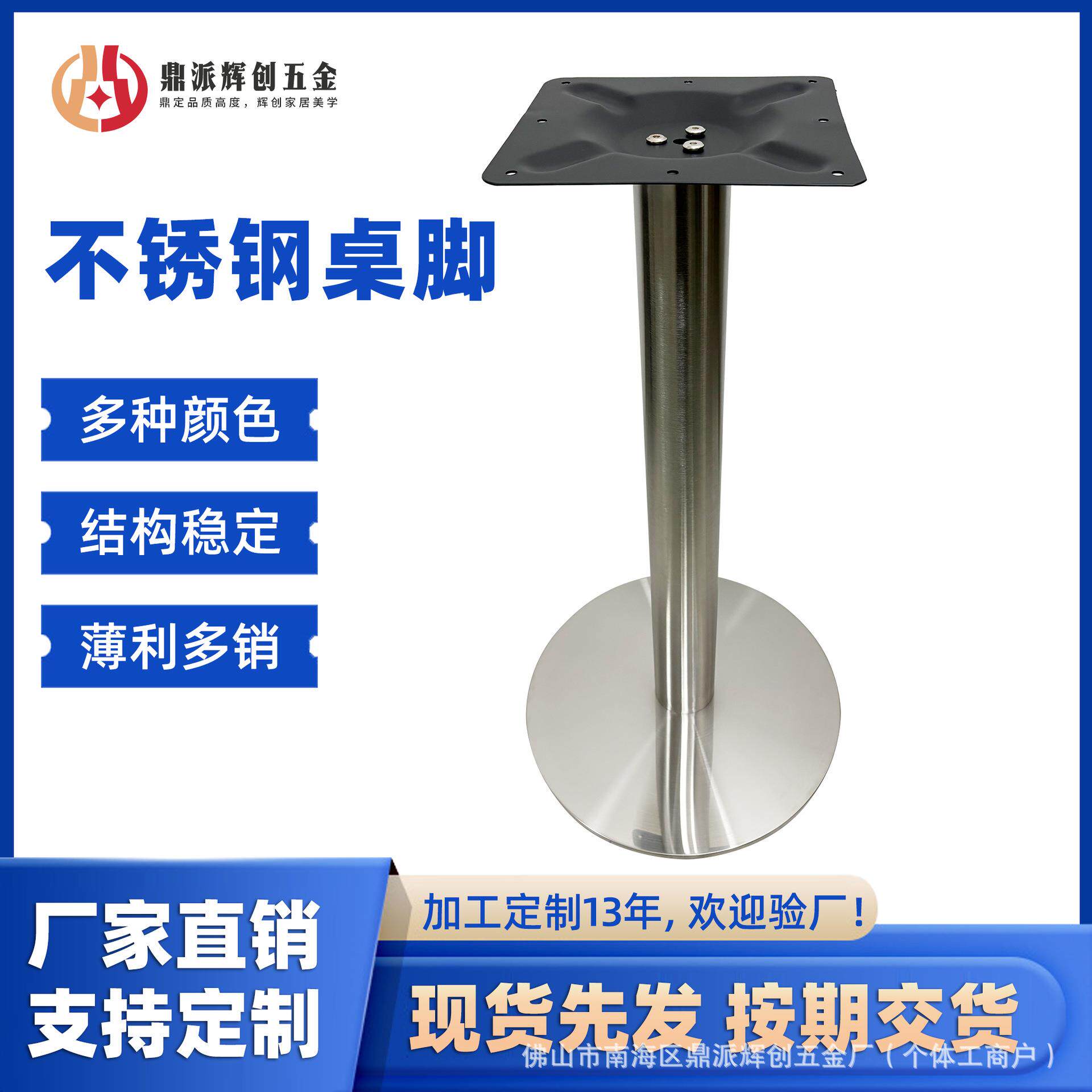 不锈钢桌脚洽谈桌支架西餐厅桌腿餐桌吧台柱铁架家具现代简约桌脚