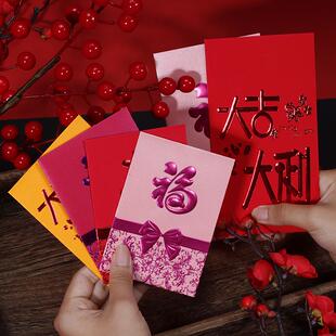 红包袋2025年新款喜庆结婚新年压岁通用利是封壳高档精美福字大吉