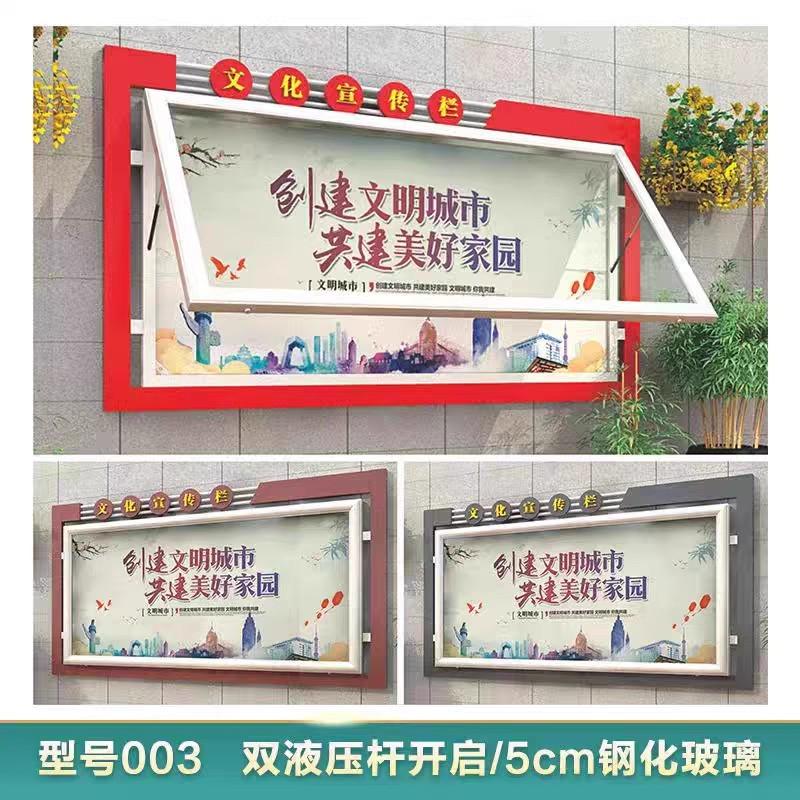 户外铝合金挂墙式宣传栏公告栏公示栏墙贴液压开启橱窗学校展示板