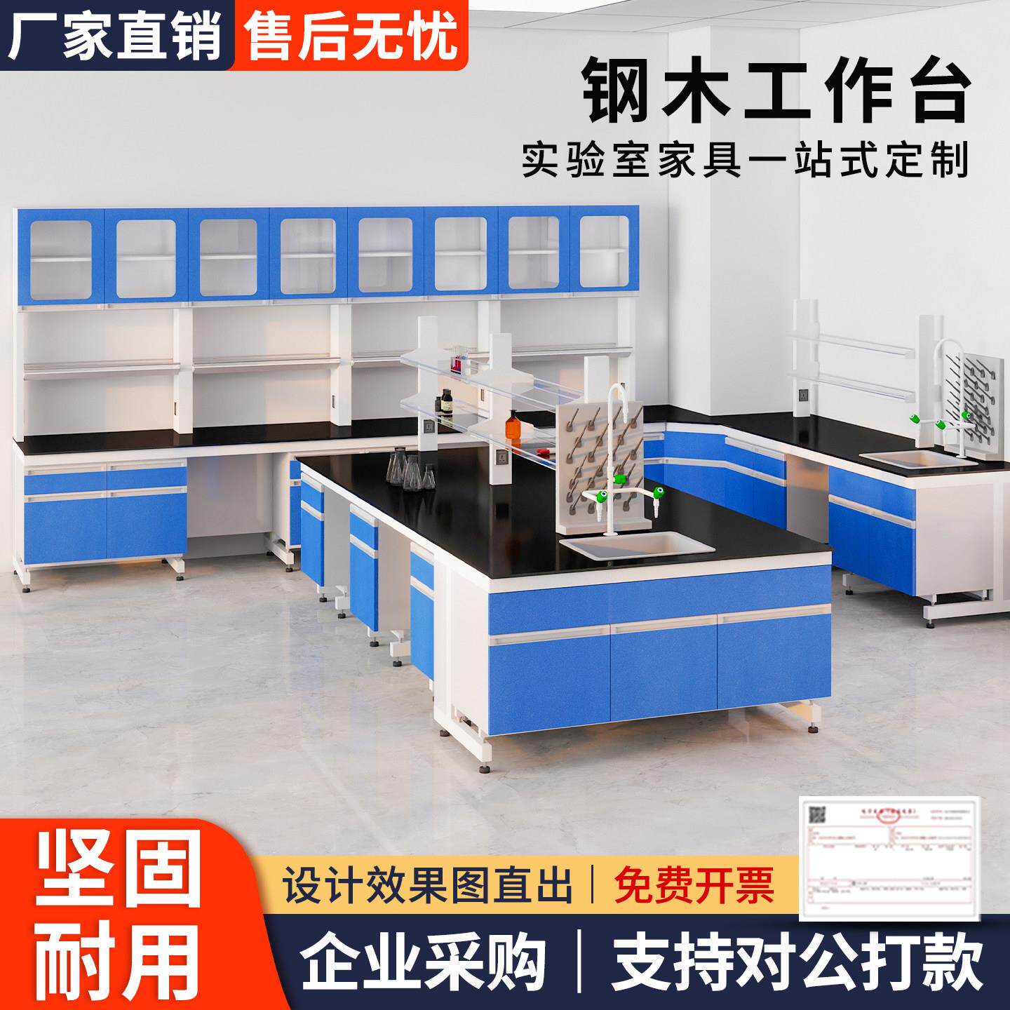 实验室工作台钢木实验台化验室桌子全钢试验台操作台边台中央台