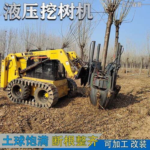 瓣式液压全自动挖树机带土球铲刀式起树机绿化苗木移植移树机