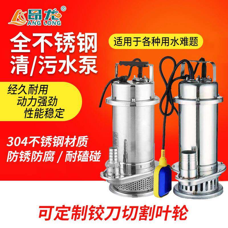 QDX/WQD不锈钢潜水泵便携式小型耐酸碱抽水泵自动启停切割污水泵