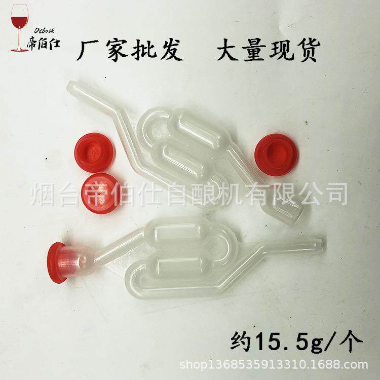 单向阀 排气阀 pp水封塑料发酵阀 带盖 帝伯仕厂家外贸亚马逊