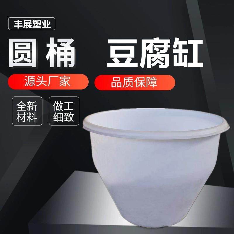 加厚豆腐缸塑料豆腐脑点浆桶耐热煮浆桶泡菜PE牛筋桶