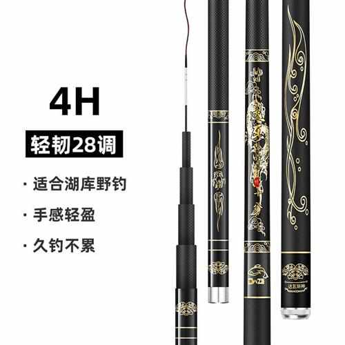 调超轻超鱼杆28手鲫鲤硬调新品钓19竿钓竿台套装碳素鱼竿