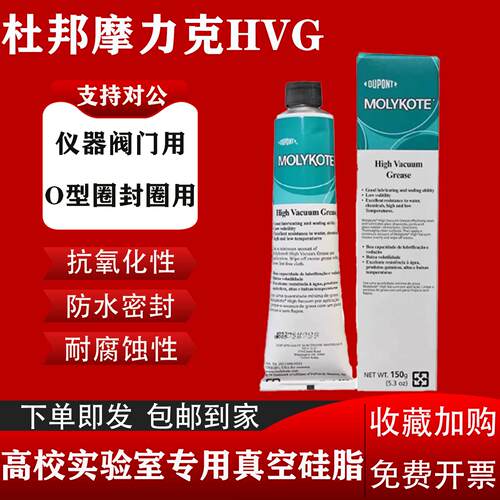 DOW美国道康宁HVG高真空润滑脂密封脂真空矽脂976V半导体设备密封