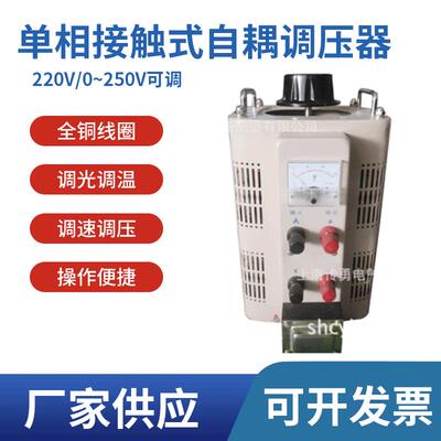 TDGC2/TDGC2J接触式自耦调压器调压器10KVA