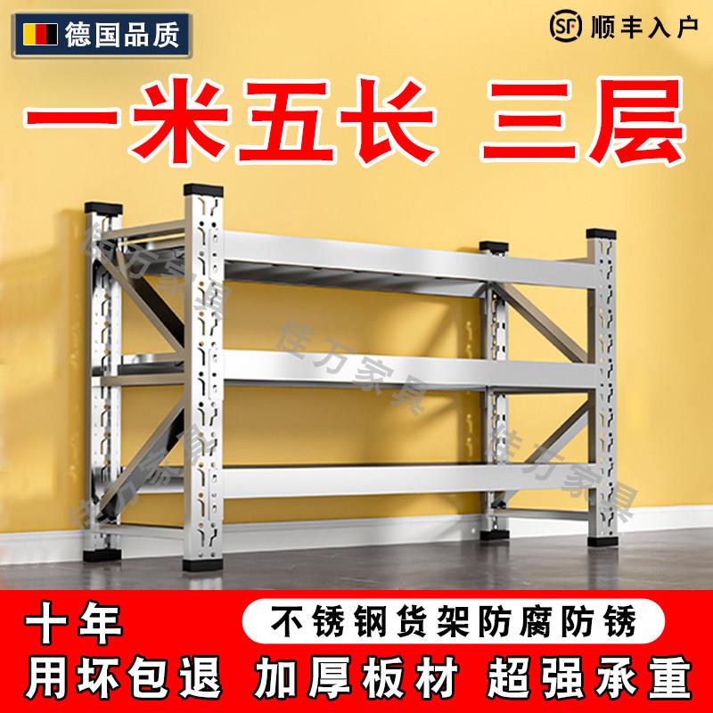 1.5米长304不锈钢重型货架三层冷库冻库储物架仓库地下室置物架子