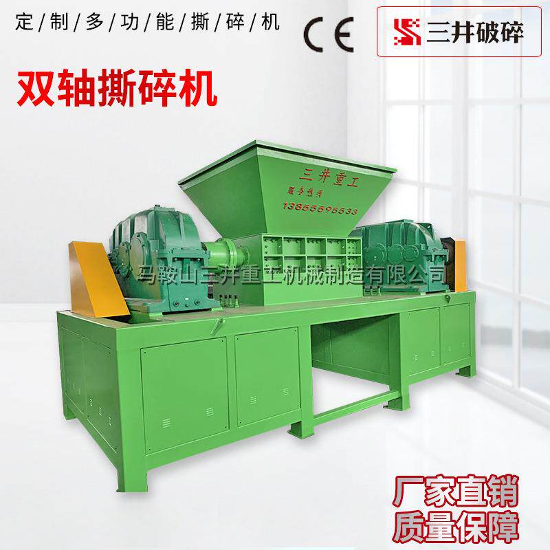 生活餐厨双轴撕碎机大型工业园林垃圾破碎机粉碎设备