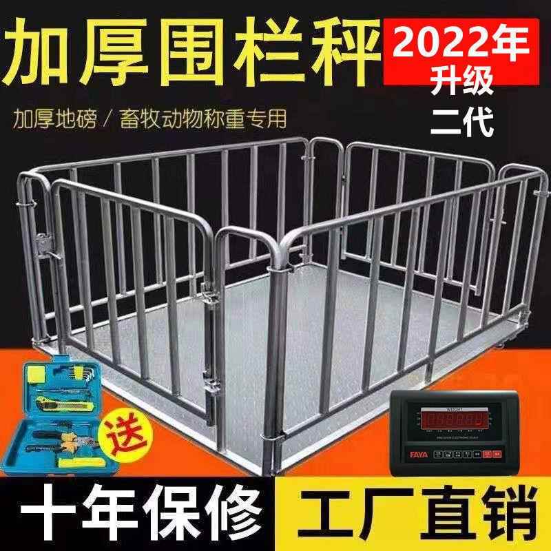 飞亚地磅秤1-3吨地磅工厂称猪牛地磅称工业物流小型电子地磅秤5吨