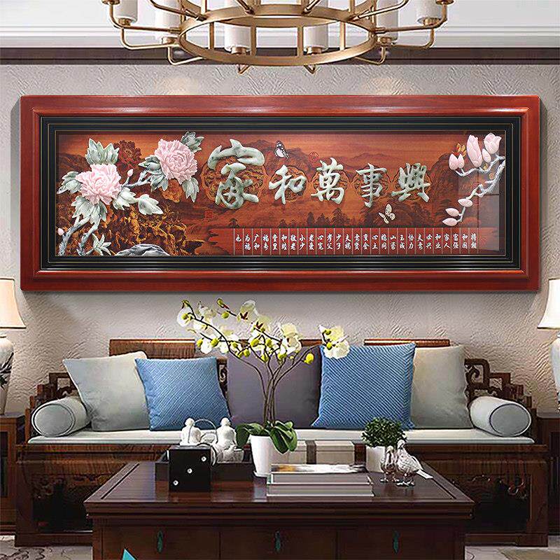 中式玉雕画客厅装饰画沙发背景墙办公挂画大厅墙壁装饰中堂玉雕画