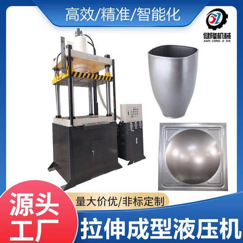 源头工厂100 吨拉伸液压机 四柱薄板拉伸机 不锈钢盆碗成型油压机