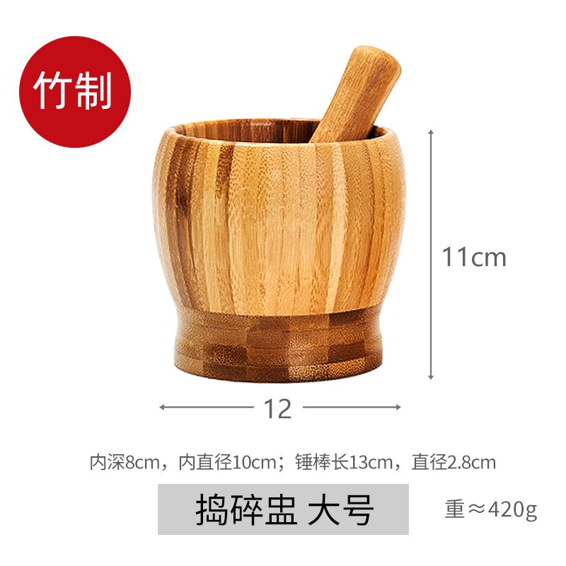 高档促销臼子捣蒜天然竹木捣药器家用捣蒜器石臼药罐蒜削 蒜泥器