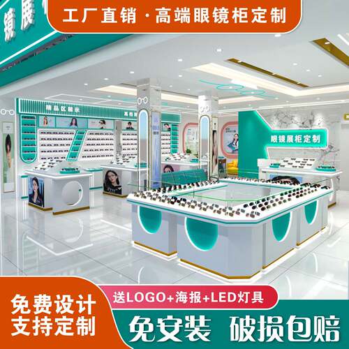 眼镜店视光中心远近视太阳镜货架眼镜展示柜台个性玻璃中岛工厂店