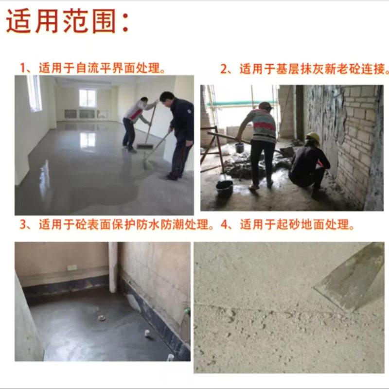 混凝土密封固化剂地坪固化剂速凝剂速干 干剂凝固剂增强剂渗透剂
