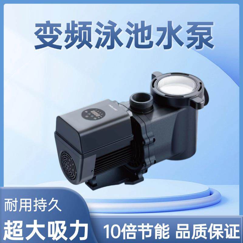 游泳池变频水泵吸污机水处理鱼池吸污泵沙缸过滤器循环泵设备