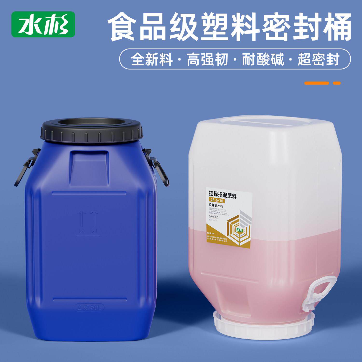 加厚食品级塑料桶密封桶手提式水桶堆肥桶沤肥桶带盖50L升公斤KG