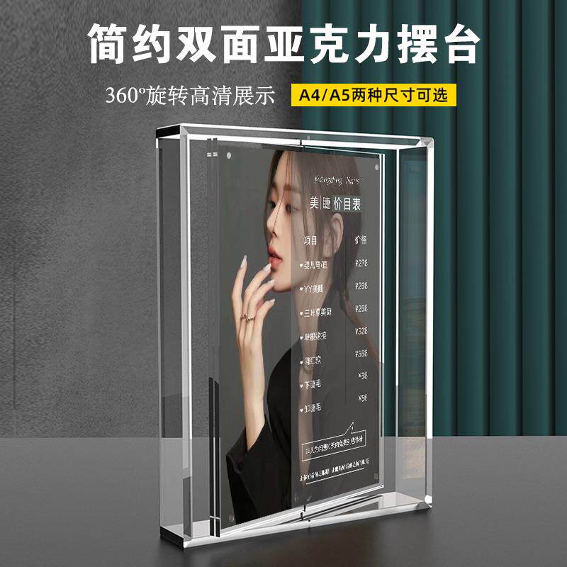 美容院皮肤管理价格表设计亚克力旋转美甲台牌美发价目表轻奢摆台