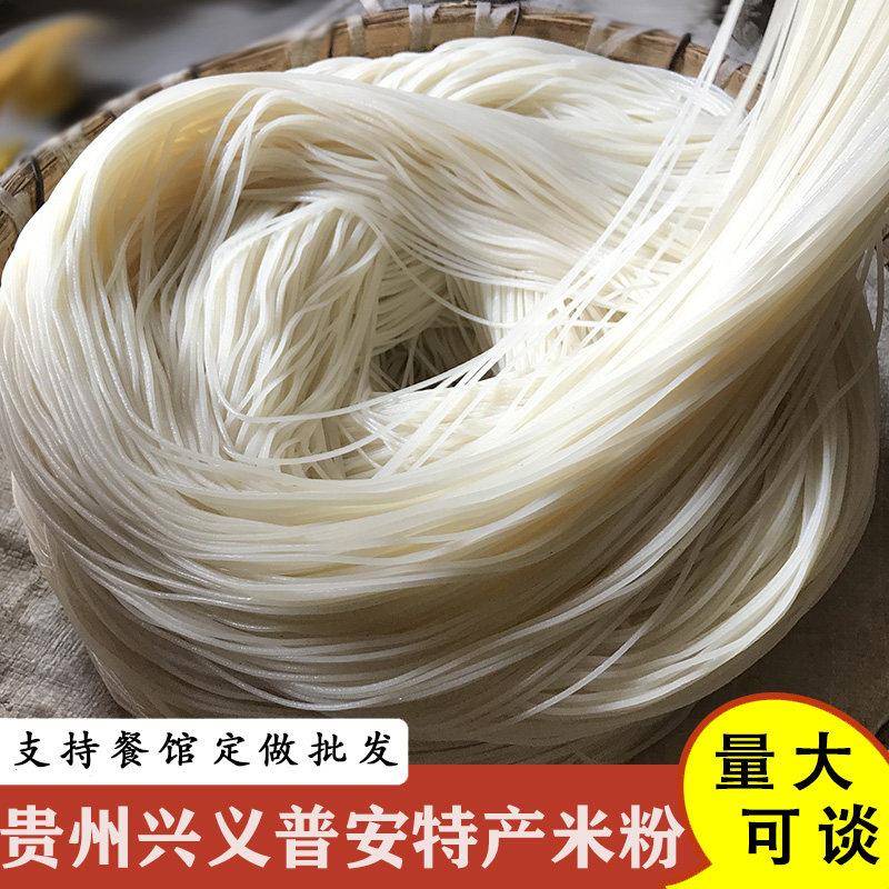 贵州米粉贵州特产兴义米粉手工半干米粉纯大米无添加羊肉粉砂锅粉