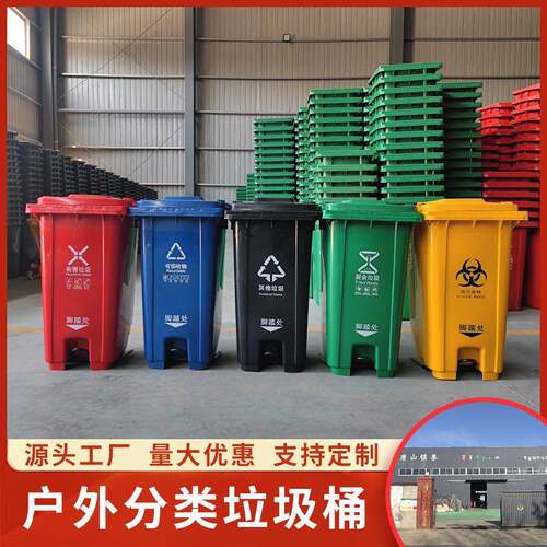 240L环卫塑料垃圾桶120L脚踏分类商用大容量加厚定制家用特厚挂车