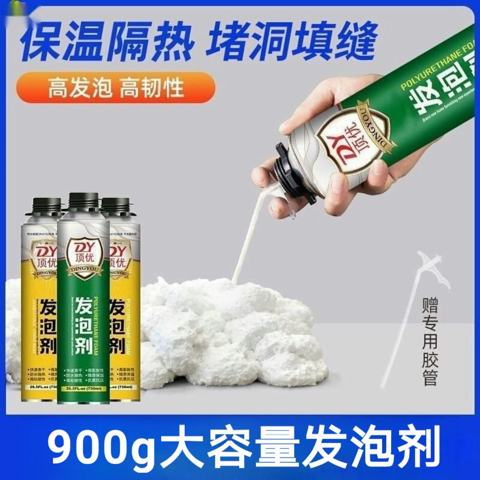 泡沫胶发泡胶填缝剂膨胀门缝填充防水泡沫胶聚氨酯发泡胶