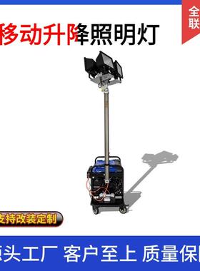 武威遥控启停 移动照明灯塔 功率可选 5/6 /8 10 12 15 大泽动力