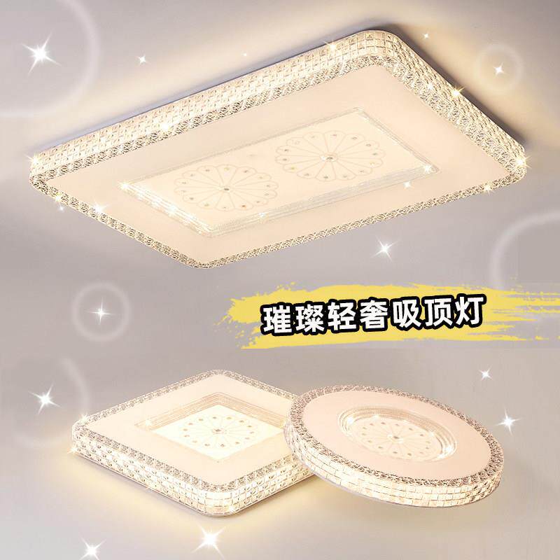 客厅灯智能语音轻奢LED吸顶灯水晶灯具现代简约大气大厅卧室灯具