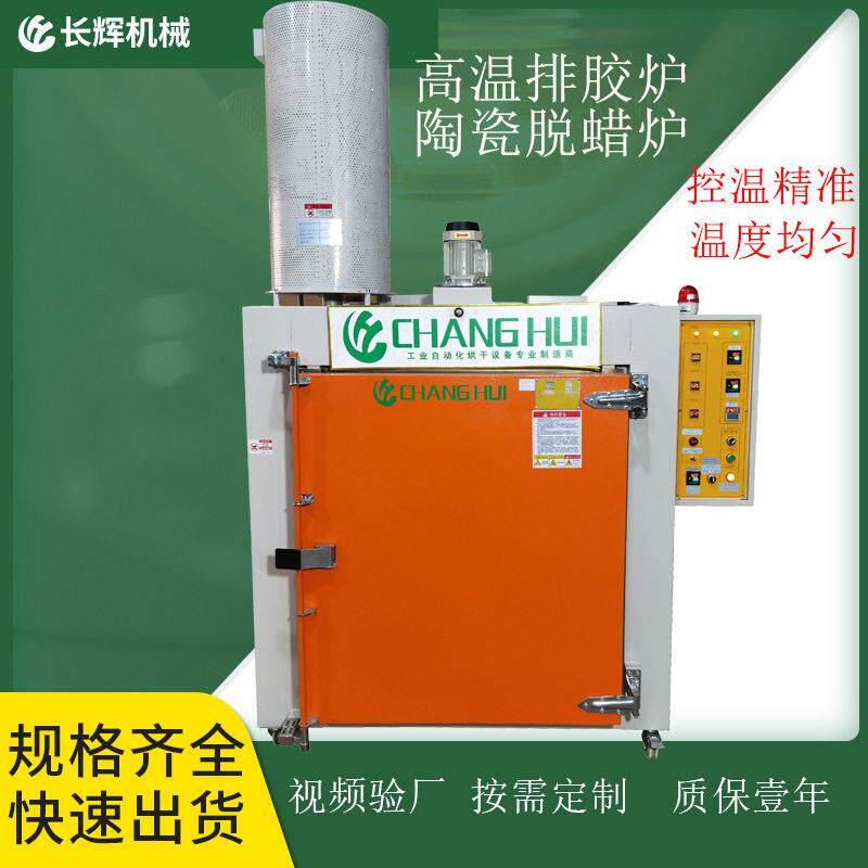定制热风循环恒温排胶排蜡小型热处理工业电炉光亮退火台车炉