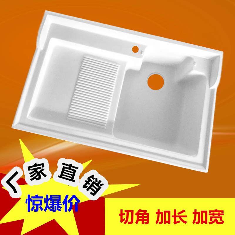 阳台洗衣池洗衣盆带搓板石英石台面洗衣机台盆洗衣柜盆可定制切角