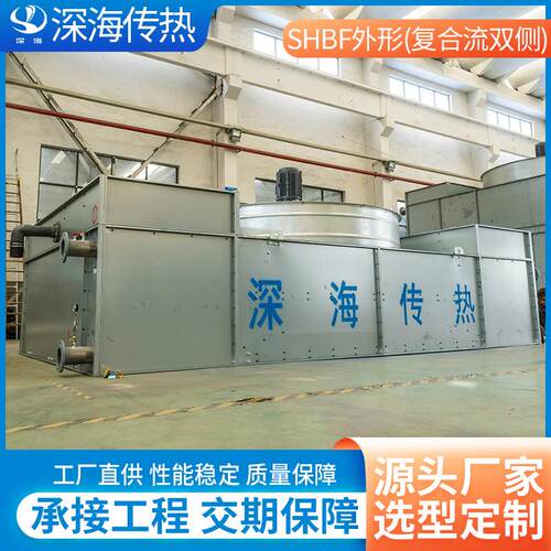 SHBF外形复合流双侧冷却塔中央空调工业冷却水塔多规格可定