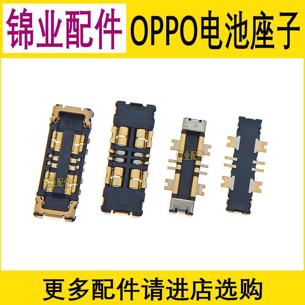 适用 OPPO R15 X R17 R15PRO A3 A7X K1 FindX F9主板电池座子
