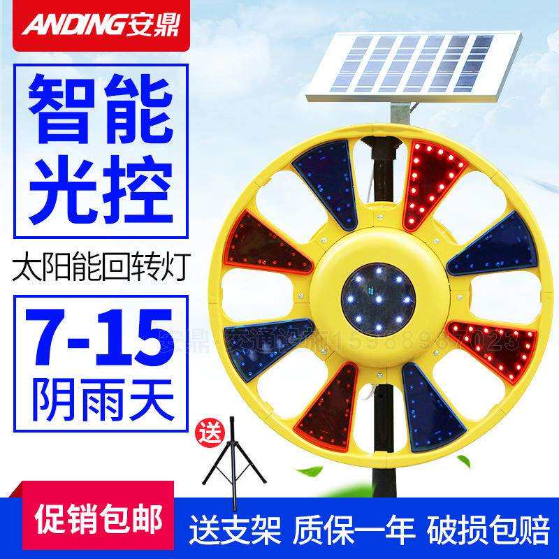 太阳能回转灯圆形led爆闪灯道路施工回转灯夜间闪光灯车载回旋灯