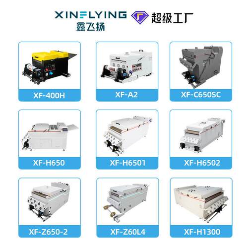 多功能白墨烫画抖粉机 撒粉抖粉烘干固化一体机厂家直销