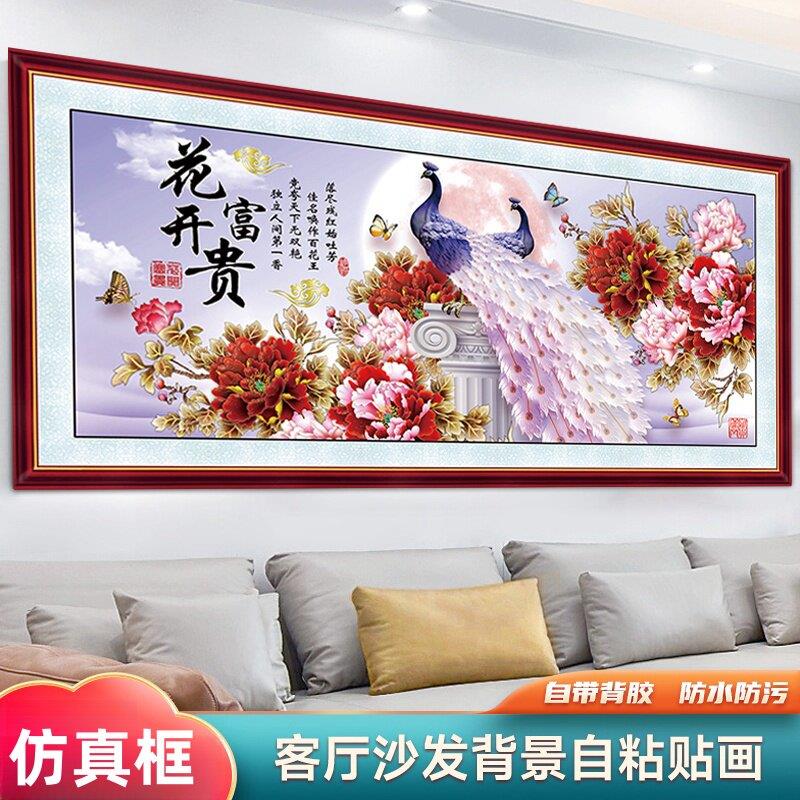 自粘壁画客厅装饰画墙纸办公室沙发背景墙现代简约3D立体墙贴孔雀