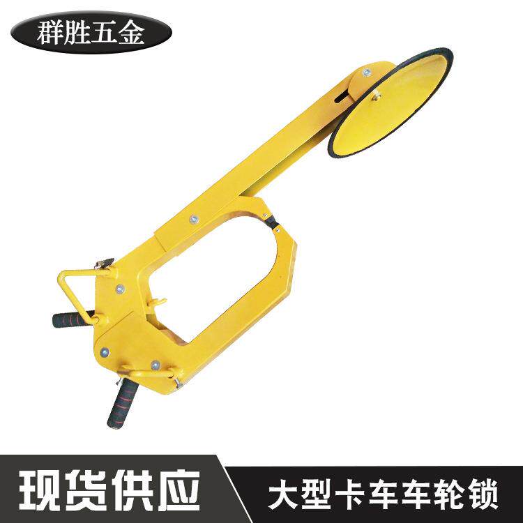 吸盘式器车轮锁汽锁车车轮大吸盘车胎加厚停车场虎钳锁防盗锁车位