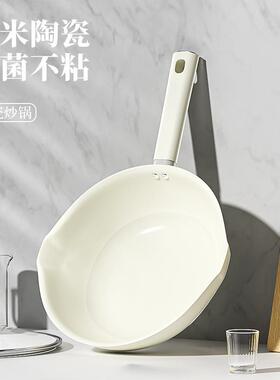 HI8R陶瓷炒锅无涂层不粘锅一人电磁炉专用炒菜煎锅家用平底小搪瓷