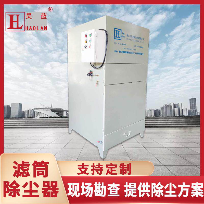 厂家滤筒除尘器脉冲除尘器环保焊烟激光切割医药粉尘强力收集器