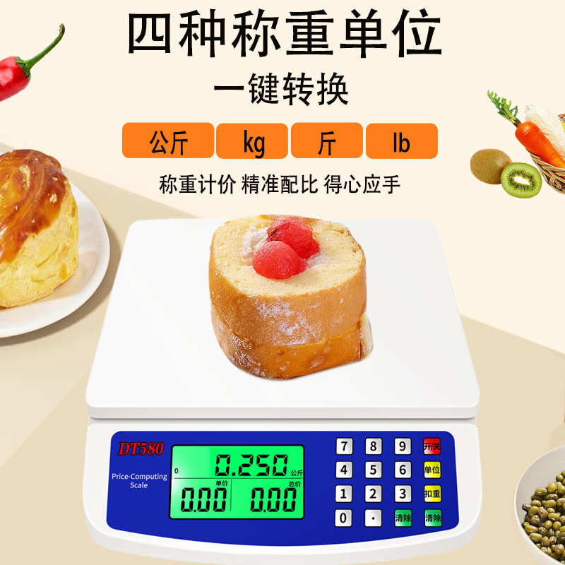 电子秤商业重称台秤家用电子秤厨房一件起批高准度电子秤称重卖菜