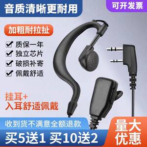 对讲机专用耳机线对讲器入耳式K头耳挂M头耳麦耳塞头头单孔T配件