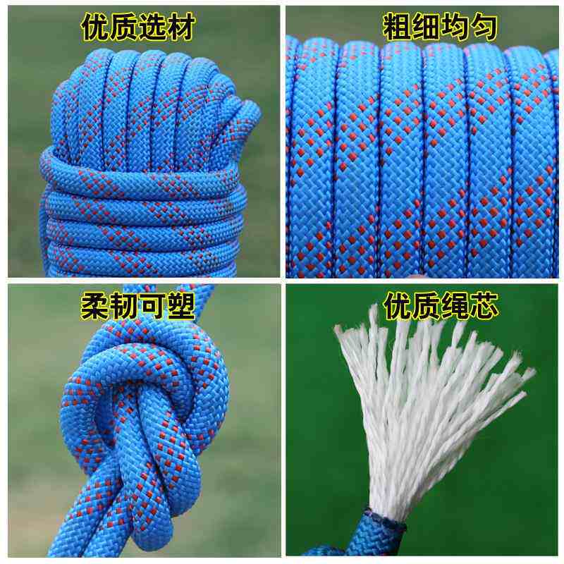 户外登山绳攀岩攀登尼龙安全绳救生速降静力绳攀爬救援逃生绳索